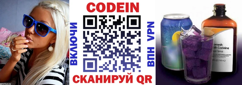 Кодеин напиток Lean (лин)  Чухлома 