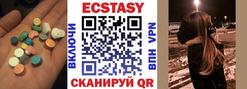 ЭКСТАЗИ 280мг  Чухлома 