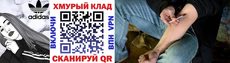 Героин гречка гидра как войти Чухлома как найти