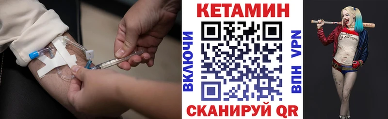 мега   Чухлома  КЕТАМИН VHQ 