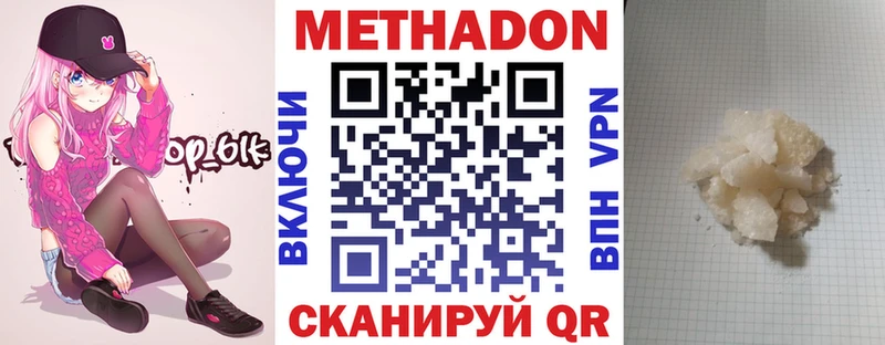 МЕТАДОН белоснежный  Чухлома 